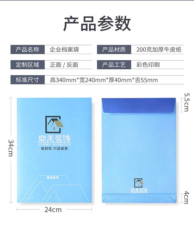 檔案袋印刷電話021-6306-3076 第7張 檔案袋印刷電話021-6306-3076 第7張