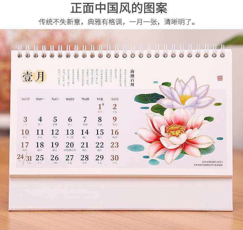 臺(tái)歷-舍得(中號) 第2張 臺(tái)歷-舍得(中號) 第2張