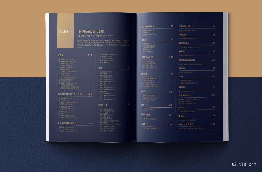 上海印刷廠企業(yè)畫(huà)冊(cè)的制作流程