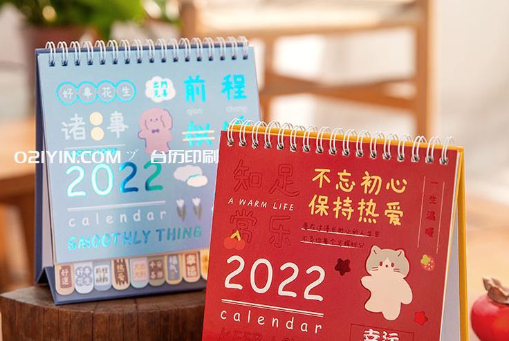 上海臺歷印刷有哪些要求？  第1張