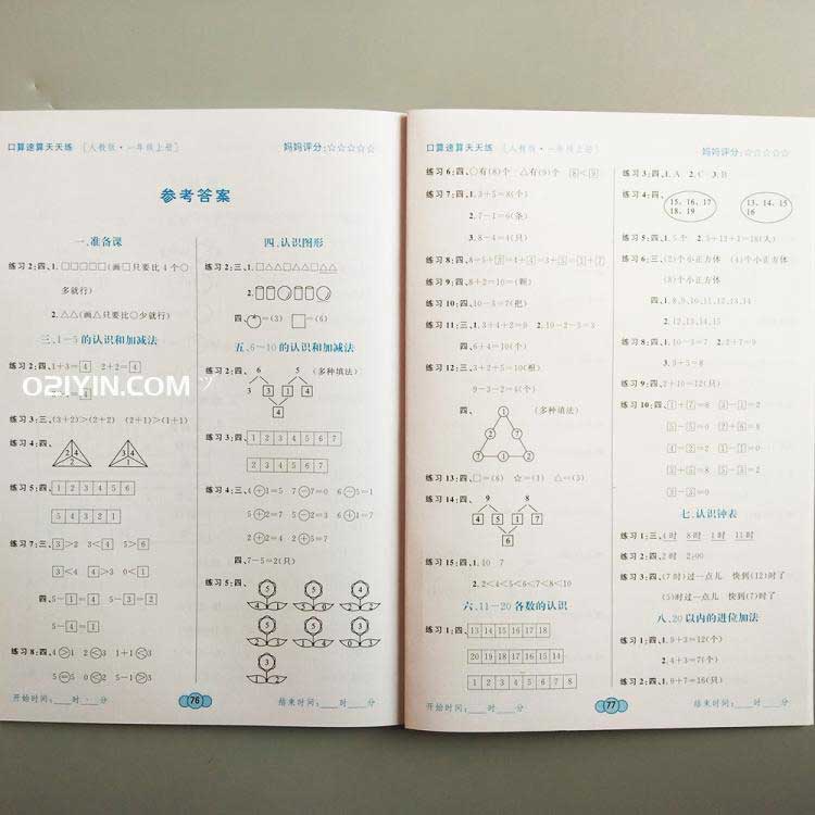 學校教材  第3張