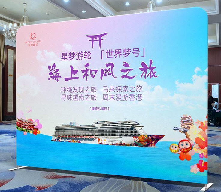 大型拉網(wǎng)式簽名展架制作需要多久? 第1張 大型拉網(wǎng)式簽名展架制作需要多久? 第1張