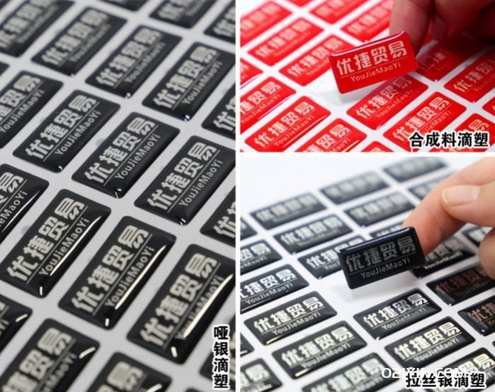 水晶滴塑印刷 第3張 水晶滴塑印刷 第3張