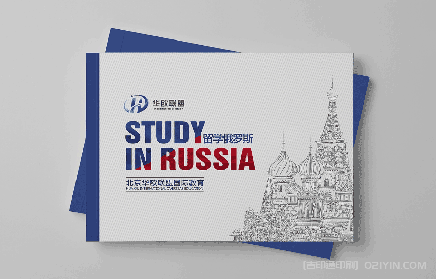 留學(xué)俄羅斯繼續(xù)教育宣傳畫(huà)冊(cè)印刷 第2張 留學(xué)俄羅斯繼續(xù)教育宣傳畫(huà)冊(cè)印刷 第2張