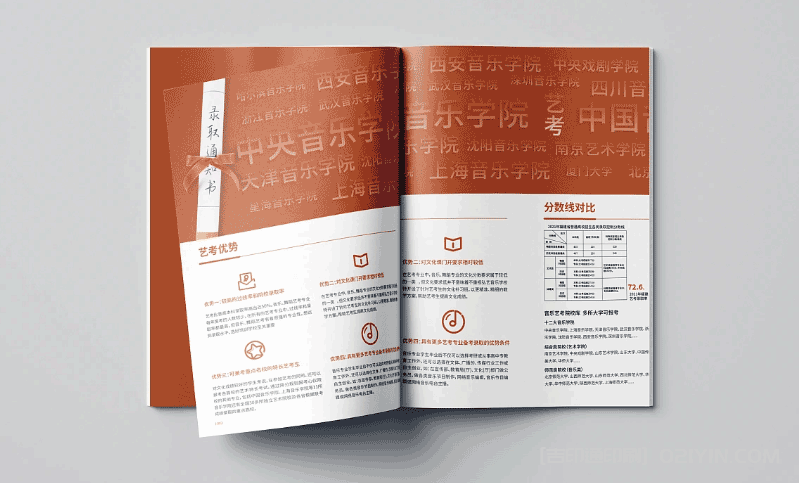 藝校招生手冊(cè)印刷 第2張 藝校招生手冊(cè)印刷 第2張