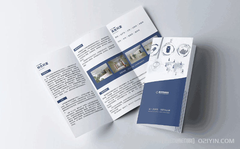 醫(yī)院科室三折頁印刷 第2張 醫(yī)院科室三折頁印刷 第2張