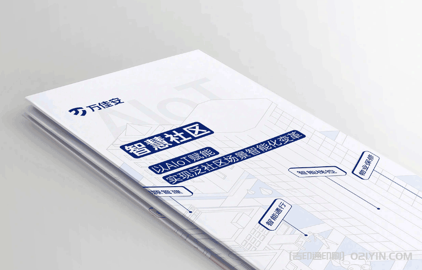 企業(yè)宣傳三折頁(yè)印刷 第3張 企業(yè)宣傳三折頁(yè)印刷 第3張