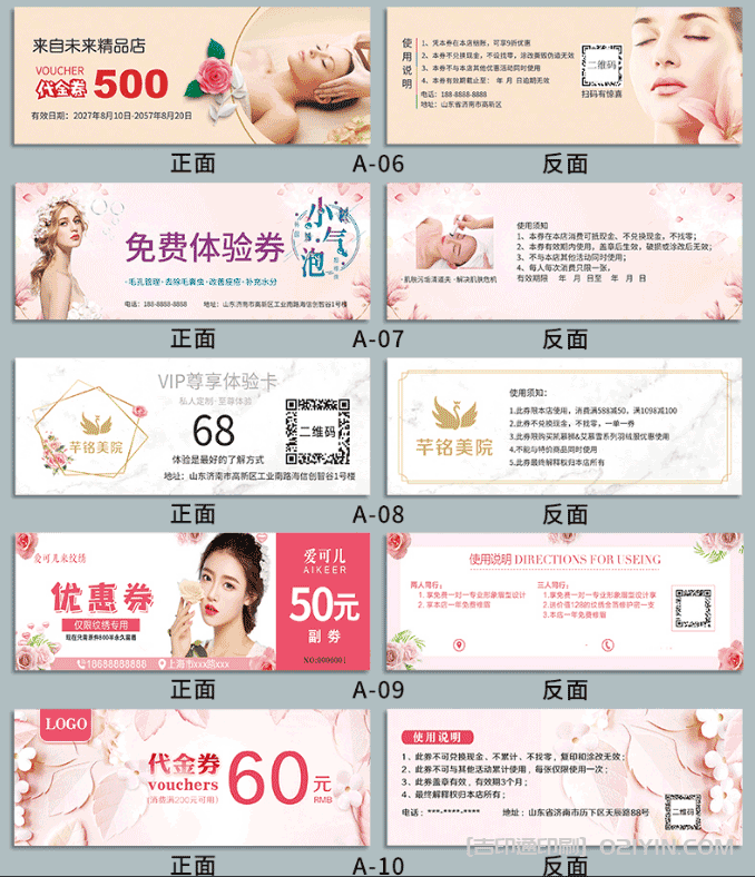 美甲美發(fā)代金券印刷 第4張 美甲美發(fā)代金券印刷 第4張