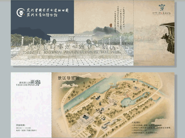 景區(qū)入場券印刷 第1張 景區(qū)入場券印刷 第1張