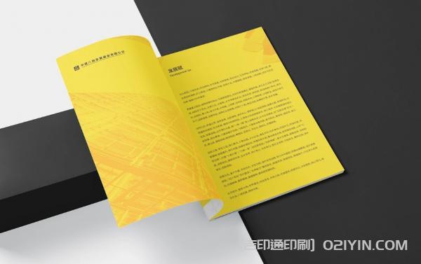 企業(yè)文化踐行手冊印刷 第2張 企業(yè)文化踐行手冊印刷 第2張