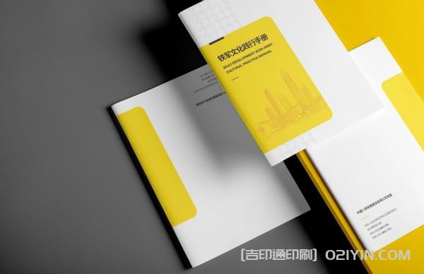 企業(yè)文化踐行手冊印刷 第3張 企業(yè)文化踐行手冊印刷 第3張