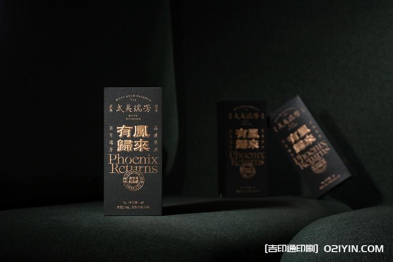 武夷紅茶正山小種包裝設(shè)計印刷 第8張 武夷紅茶正山小種包裝設(shè)計印刷 第8張