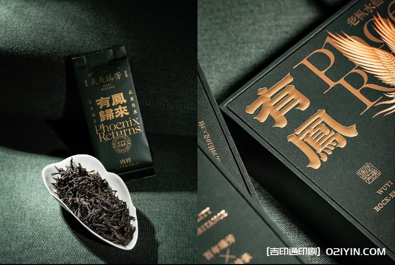 武夷紅茶正山小種包裝設(shè)計印刷 第12張 武夷紅茶正山小種包裝設(shè)計印刷 第12張