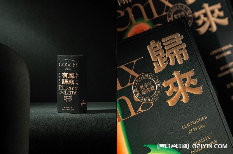 武夷紅茶正山小種包裝設(shè)計印刷 第11張 武夷紅茶正山小種包裝設(shè)計印刷 第11張