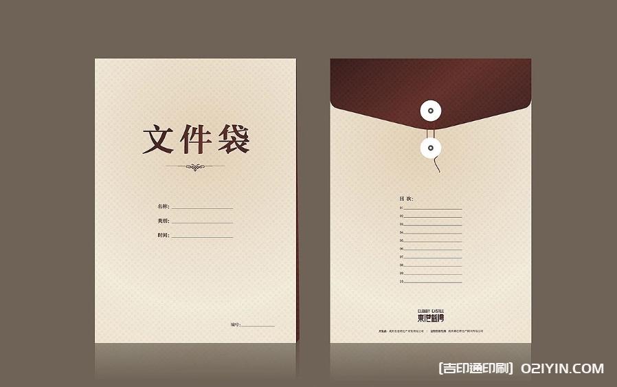 A4檔案袋文件袋印刷 第1張 A4檔案袋文件袋印刷 第1張