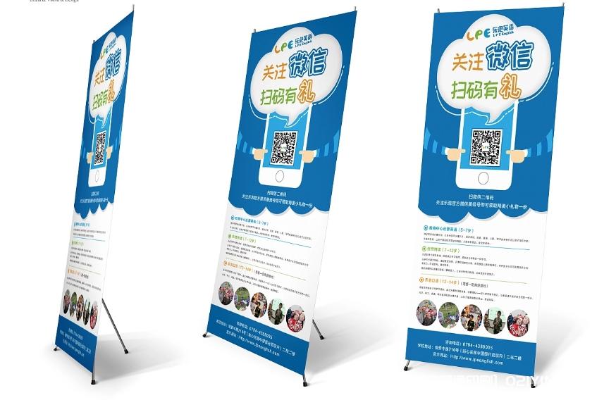 培訓機構(gòu)展架制作廠家 第3張 培訓機構(gòu)展架制作廠家 第3張