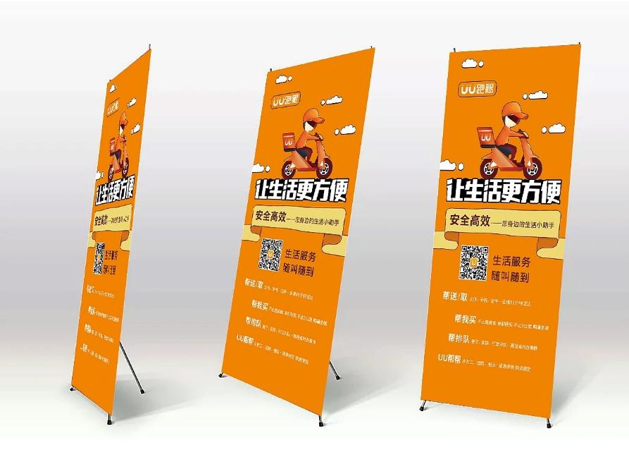 城市服務(wù)展示海報展架制作企業(yè) 第2張 城市服務(wù)展示海報展架制作企業(yè) 第2張