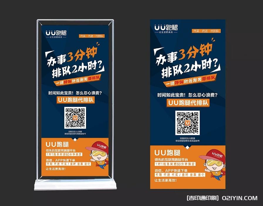 城市服務(wù)展示海報展架制作企業(yè) 第8張 城市服務(wù)展示海報展架制作企業(yè) 第8張