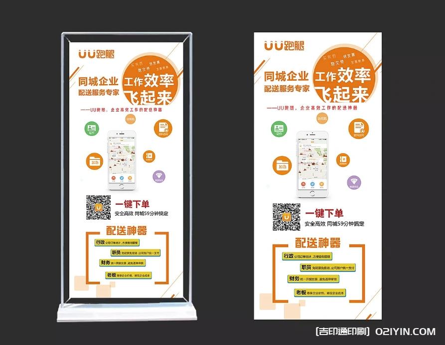 城市服務(wù)展示海報展架制作企業(yè) 第9張 城市服務(wù)展示海報展架制作企業(yè) 第9張