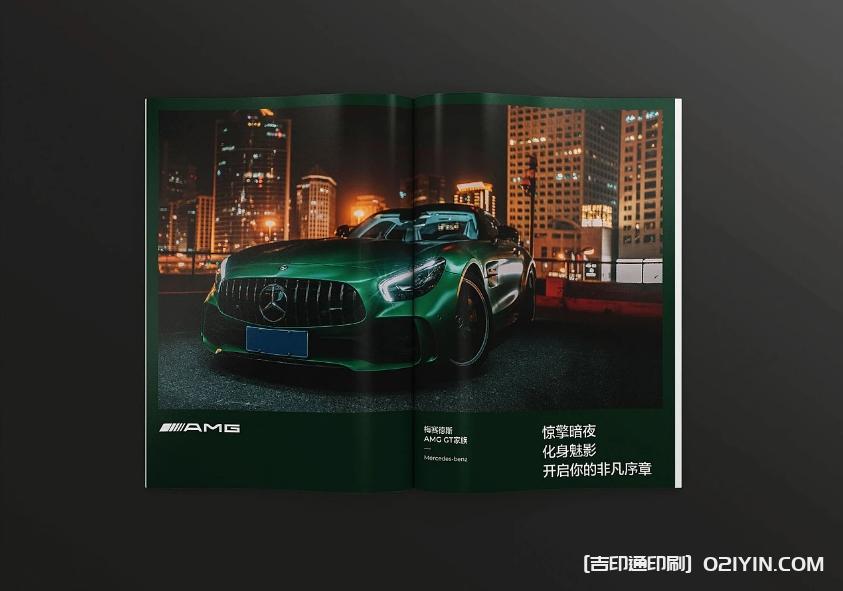 時尚美容服飾雜志印刷 第4張 時尚美容服飾雜志印刷 第4張