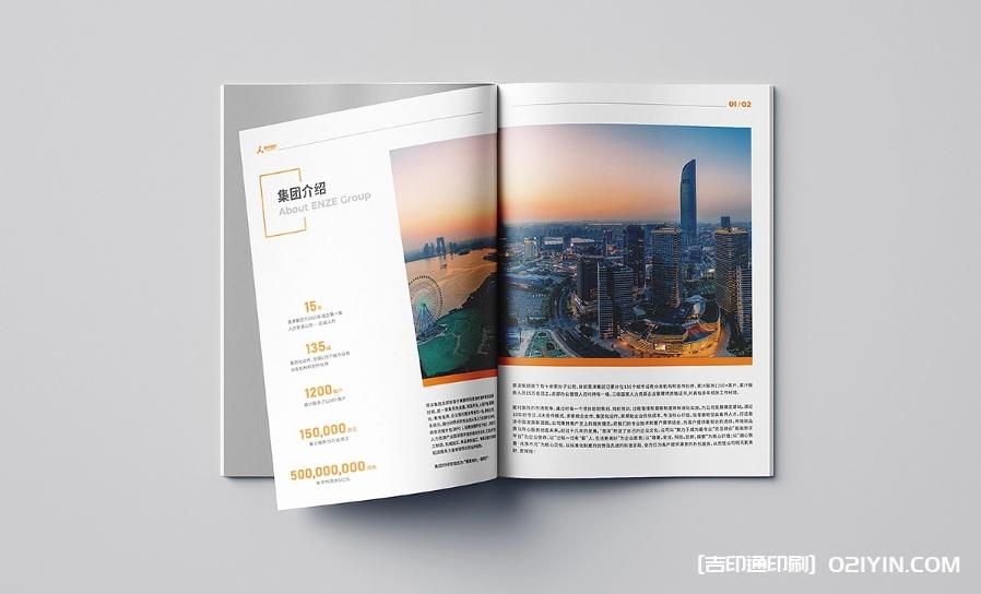 集團企業(yè)宣傳樣本印刷報價 第2張 集團企業(yè)宣傳樣本印刷報價 第2張