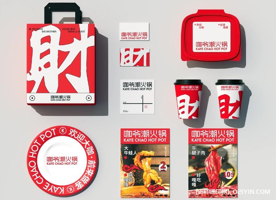 重慶特色傳統(tǒng)牛油火鍋品牌設(shè)計(jì)制作  第5張