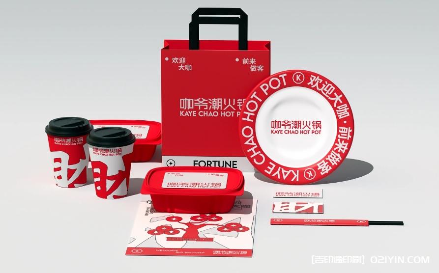 重慶特色傳統(tǒng)牛油火鍋品牌設(shè)計(jì)制作  第2張