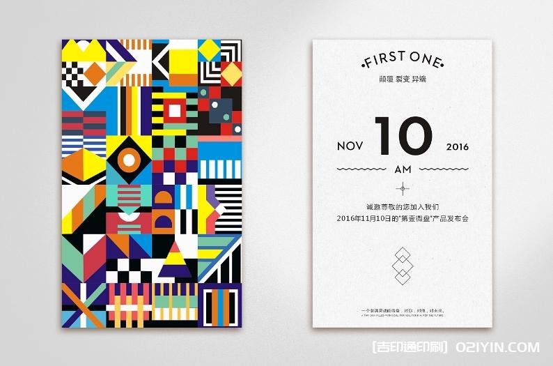 產(chǎn)品發(fā)布會邀請函設(shè)計(jì)制作 第4張 產(chǎn)品發(fā)布會邀請函設(shè)計(jì)制作 第4張