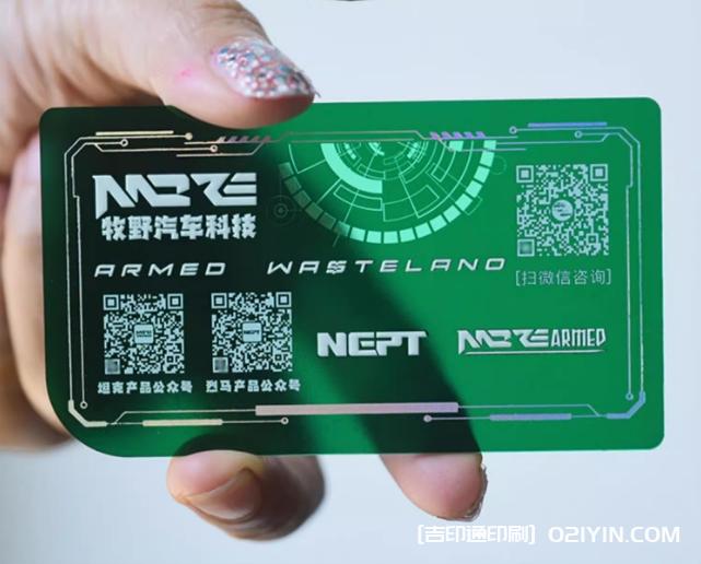 汽車(chē)科技技術(shù)pvc宣傳卡片印刷 第3張 汽車(chē)科技技術(shù)pvc宣傳卡片印刷 第3張