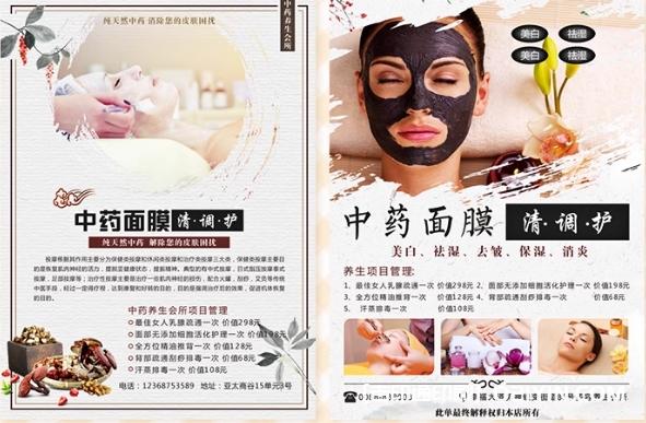 明星指尖時尚宣傳海報設(shè)計報價 第2張 明星指尖時尚宣傳海報設(shè)計報價 第2張