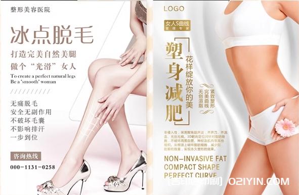 明星指尖時尚宣傳海報設(shè)計報價 第5張 明星指尖時尚宣傳海報設(shè)計報價 第5張