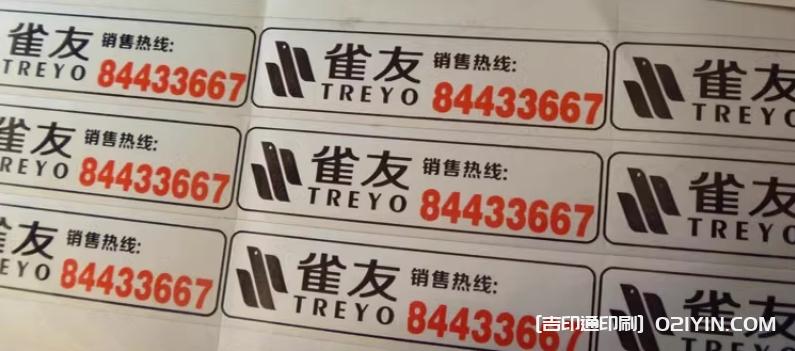 高級感透明商標(biāo)LOGO廣告印刷 第3張 高級感透明商標(biāo)LOGO廣告印刷 第3張