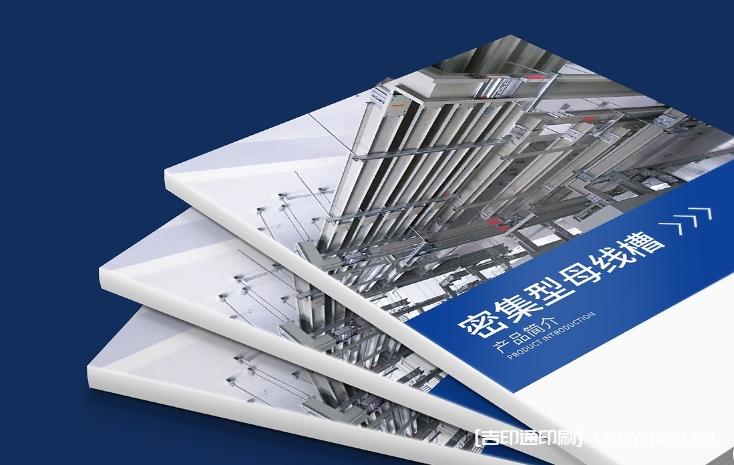 電子產(chǎn)品手冊印刷源頭工廠報價  第2張