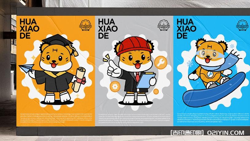 校園戶外燈箱海報(bào)廣告印刷 第3張 校園戶外燈箱海報(bào)廣告印刷 第3張