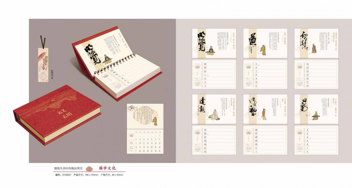 2026 臺歷定制印刷 