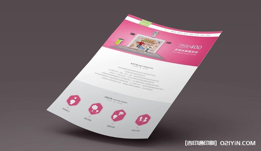 上海<strong>彩頁印刷</strong>制作