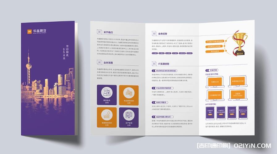 上海企業(yè)<strong>彩頁印刷</strong>