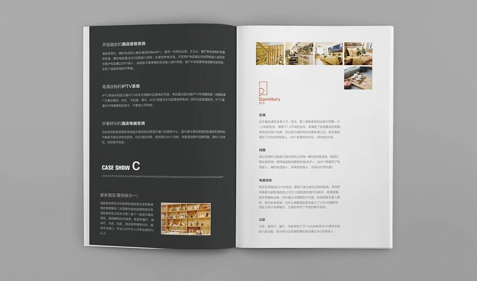 上海畫(huà)冊(cè)樣本印刷_提升品牌形象_為企業(yè)量身打造宣傳樣本