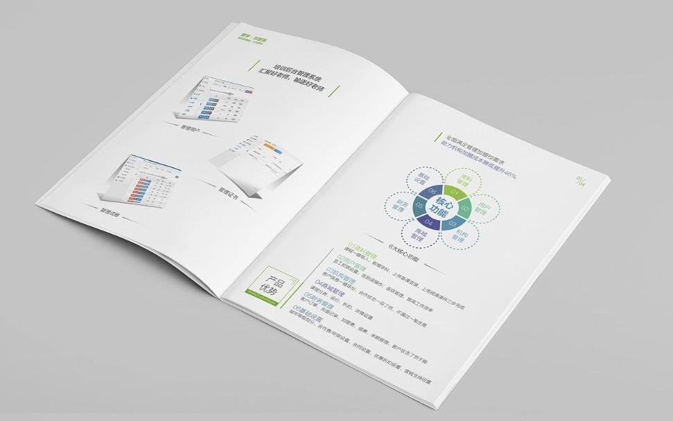 企業(yè)畫(huà)冊(cè)批量印刷 - 集團(tuán)采購(gòu)、長(zhǎng)期合作優(yōu)選供應(yīng)商