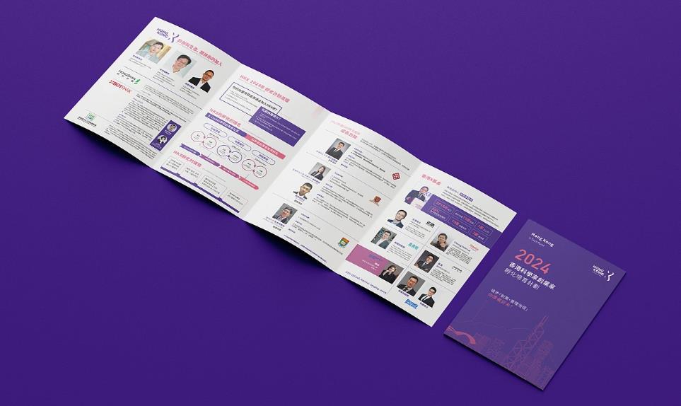 宣傳冊、三折頁、四折頁印刷 - 上海吉印通專業(yè)印刷解決方案